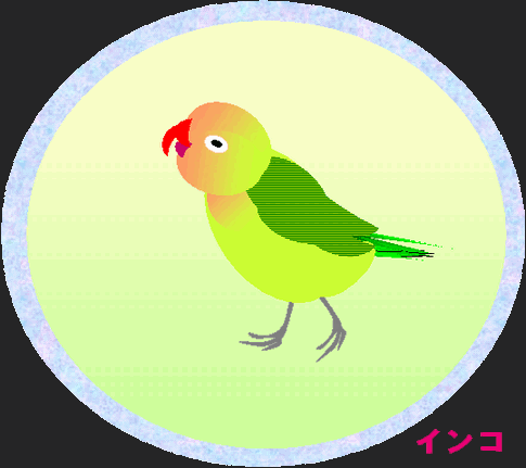 インコ　ワード絵_b0133752_0345867.gif