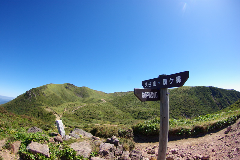 久住でノンビリ山行その３_a0009554_1943164.jpg