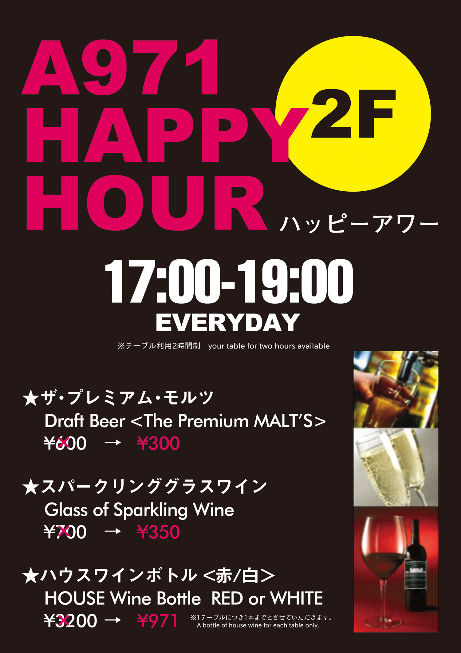 2f Happy Hour やってます 71 2f Happy Hour やってます 71
