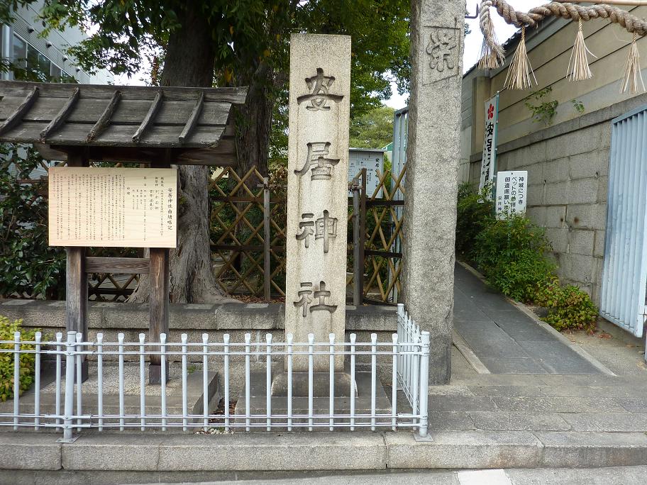 真田幸村戦死跡之碑がある安居神社_f0150767_1132224.jpg