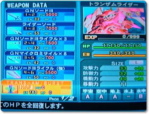 Ps2 Gジェネレーション ウォーズ プレイ日記 12 Scenario F91 Ex Beautiful Ones Blog Ps2 Gジェネレーション ウォーズ プレイ日記 12 Scenario F91 Ex Beautiful Ones Blog