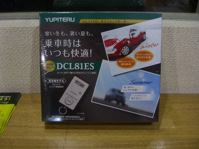 DCL81ES入荷!_a0055981_1848961.jpg