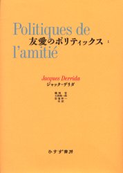 ▼友愛のあやうさ_d0017381_0231537.jpg