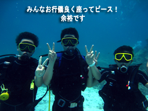 本当に初めて?体験ダイビング☆_f0144385_2025149.jpg