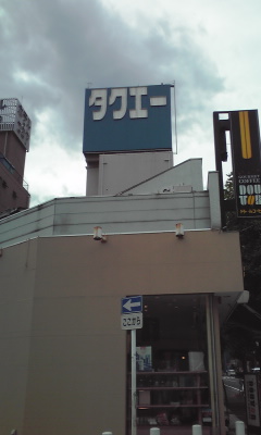 d0023622_23232890.jpg