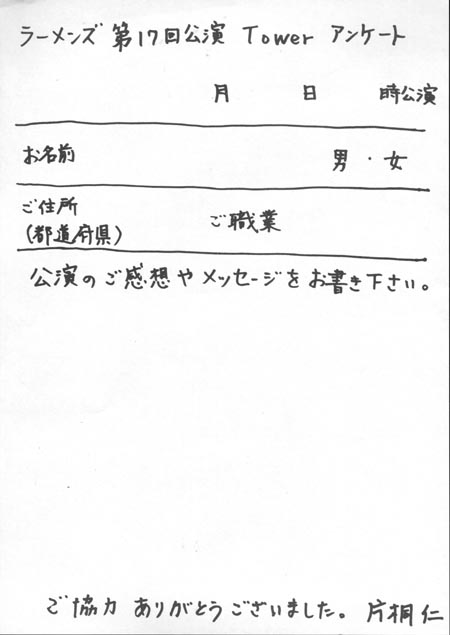Tower 3f 小林さんとお客さん ペンギンはブログを見ない Tower 3f 小林さんとお客さん ペンギンはブログを見ない