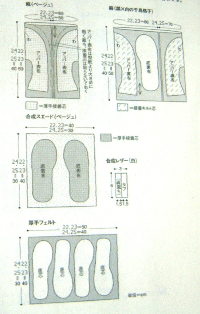 ルームシューズ_e0181345_22354395.jpg