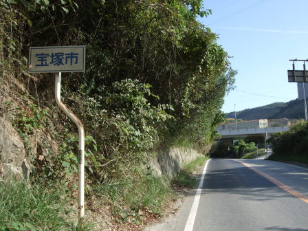 篠山へ－自走ルートを探して（前編：宝塚～切畑～有馬富士～新三田～篠山）_e0138081_17205847.jpg
