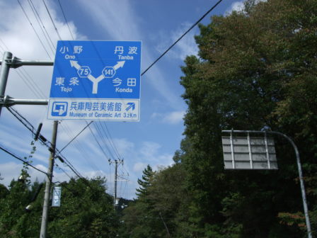 篠山へ－自走ルートを探して（前編：宝塚～切畑～有馬富士～新三田～篠山）_e0138081_18134966.jpg