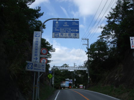 篠山へ－自走ルートを探して（前編：宝塚～切畑～有馬富士～新三田～篠山）_e0138081_1815509.jpg