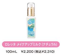 ロレッタちゃん_f0172281_2003124.jpg