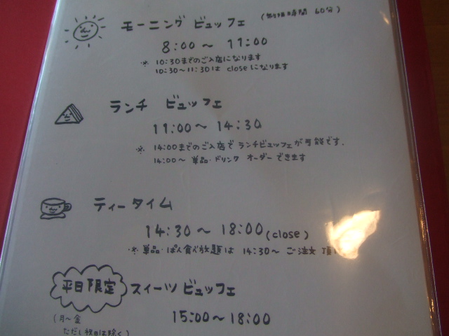 Cafe アンプレシオン_f0076001_551699.jpg