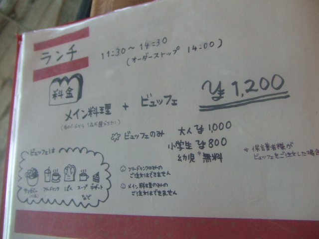Cafe アンプレシオン_f0076001_5535572.jpg