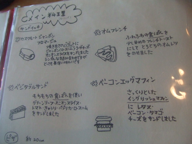 Cafe アンプレシオン_f0076001_553994.jpg