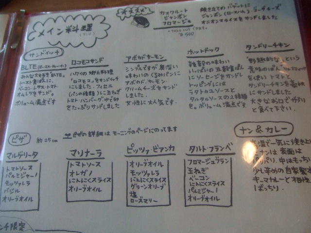 Cafe アンプレシオン_f0076001_5543517.jpg