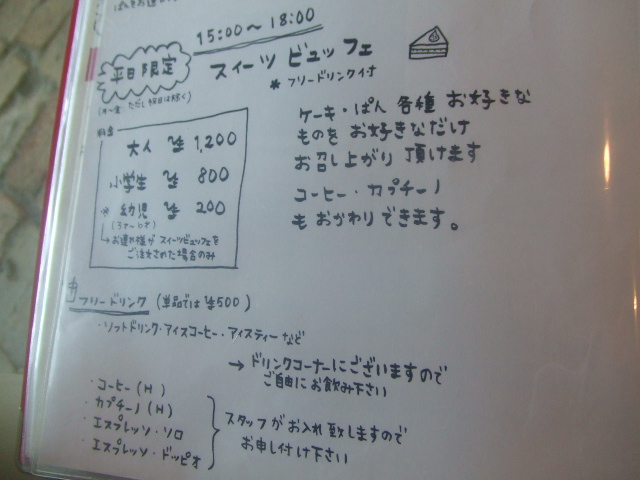 Cafe アンプレシオン_f0076001_5553123.jpg
