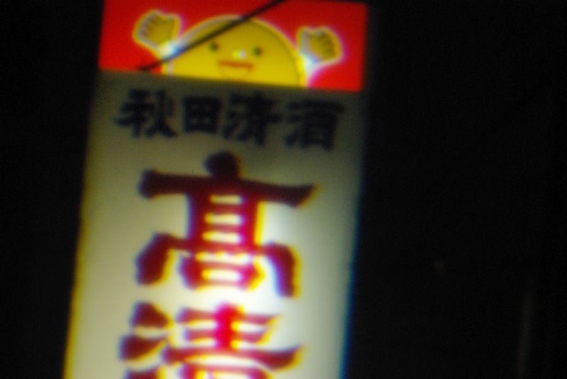 c0187503_22435098.jpg