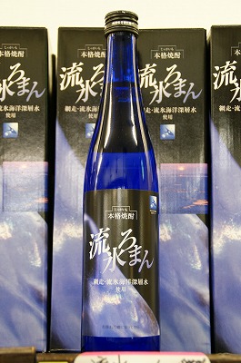 網走にいくならここは行こう！網走の焼酎「流氷ろまん」_c0134029_10124419.jpg