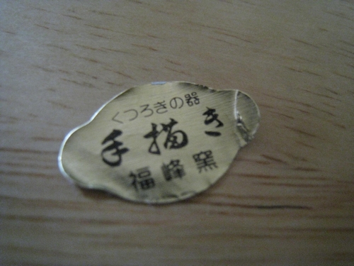 b0168830_832145.jpg
