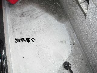 塗装工事・・・初日の高圧洗浄作業_f0031037_18424799.jpg