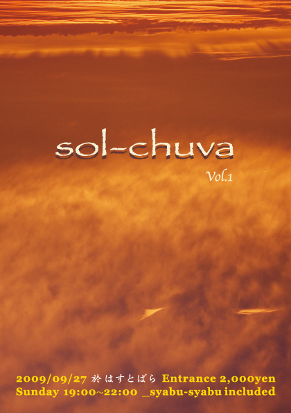 9/27(日)はしゃぶしゃぶ食べ放題の「sol-chuva vol.1」_a0083140_813303.jpg