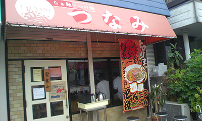 つなみ / つけ麺 大盛り_b0008655_16143288.jpg