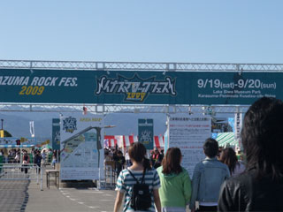 INAZUMA ROCK FESTIVAL_d0067357_13561161.jpg