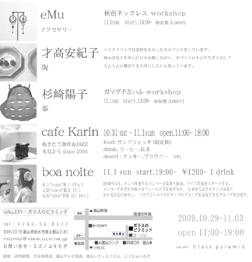 秋の3人展 開催中! ギャラリーガラスのピラミッド_b0151262_14325260.jpg