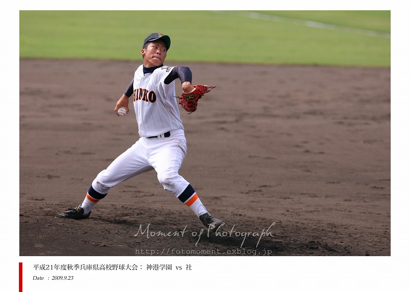 【帽子付】兵庫 神港学園 公式ユニフォーム 帽子付】兵庫 神港学園 公式ユニフォーム