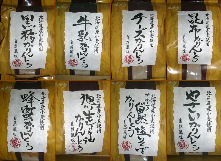 黒糖・牛乳・チーズ・昆布・蜂蜜・生しょう油・塩そば・やさい。_f0034392_7291240.jpg