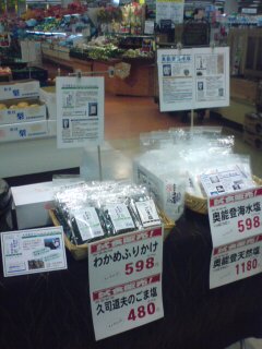 東京ストアー西南部店☆_a0045193_136260.jpg