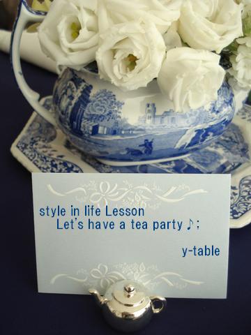 Style in life  Lesson  \"9月のレッスン　アフタヌーンティー”_c0124908_10513723.jpg