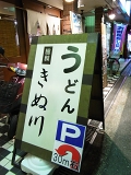 e0145711_239358.jpg