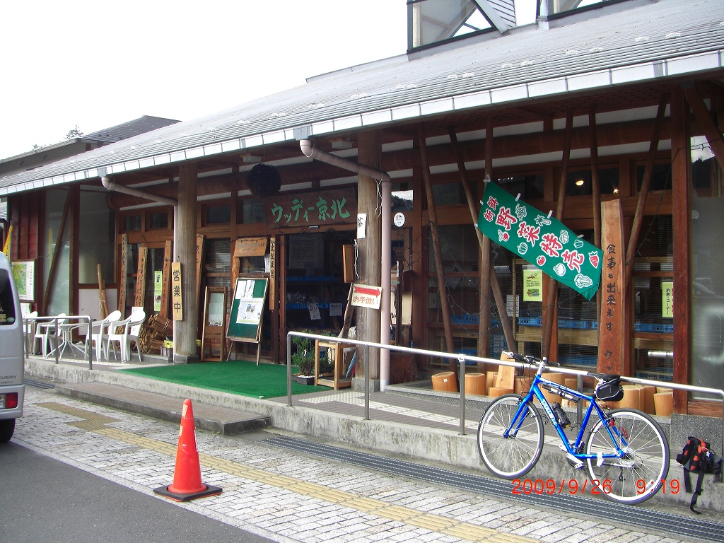 京見峠～美山～佐々里峠～貴船_e0171018_15455511.jpg