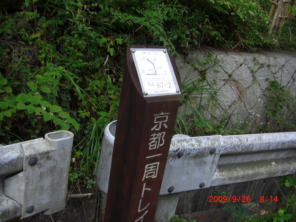 京見峠～美山～佐々里峠～貴船_e0171018_1551967.jpg