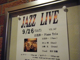 Live at 海石榴市(つばきち)♪2009.9.26_c0139321_0403434.jpg