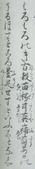 いわきの方言 ブンズいろ 終 専修大学文学部林ゼミ写真帳 いわきの方言 ブンズいろ 終 専修大学文学部林ゼミ写真帳