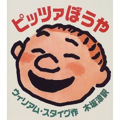 子育てはプライスレス　～我が家版ピッツァぼうや～_f0141246_23454431.jpg