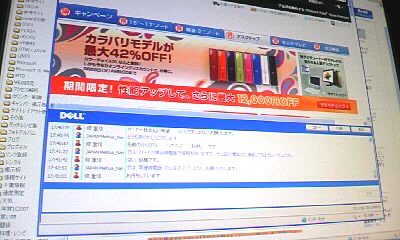 チャットでチャチャット(^o^)⇔(^_^)_b0008655_20273757.jpg