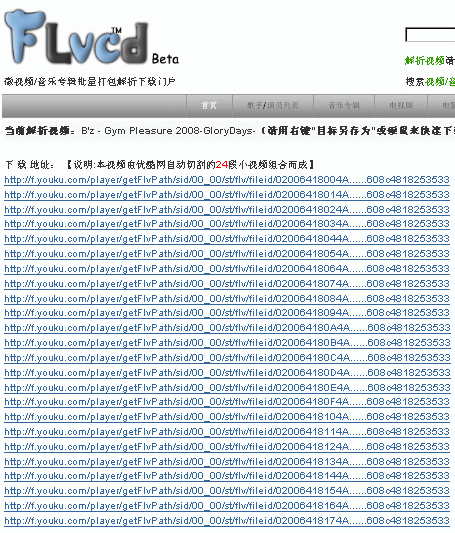 [youku] オススメ動画サイトyouku(= 中国版Youtube)、そのダウンロード方法_a0021757_23173990.gif