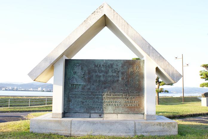 小泉八雲文学碑「神々の首都 松江」@松江市千鳥南公園_b0063958_952230.jpg