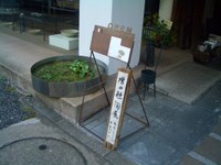 増田勉さんの個展 @ SHIZEN_d0087761_11333634.jpg