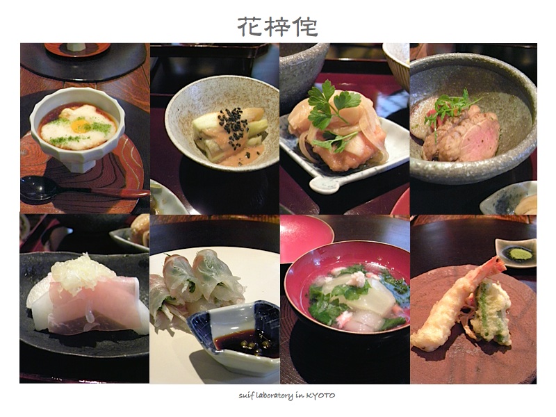 ワタシ的京都ガイド 2009『進々堂』で朝ごはん、『花梓侘』でお昼ごはん。_c0156468_17462767.jpg