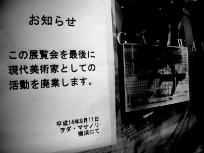 ▼さて、ところで、著作家廃業宣言_d0017381_974835.jpg