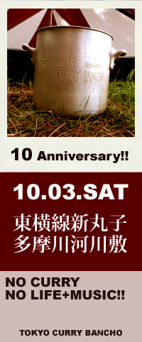 【１０周年だよ！全員集合～！】_c0033210_1524773.jpg