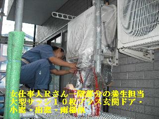 塗装工事・・・・養生作業_f0031037_20101816.jpg