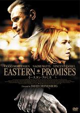 イースタン・プロミス　Eastern Promises_e0040938_020325.jpg