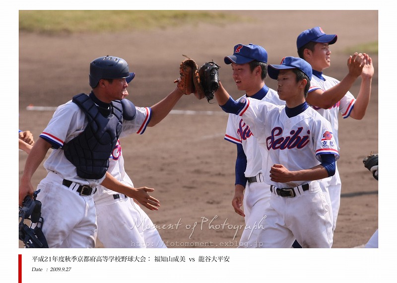 高校野球：平成２１年度秋季京都府大会  福知山成美 vs 龍谷大平安 _b0170881_23391856.jpg