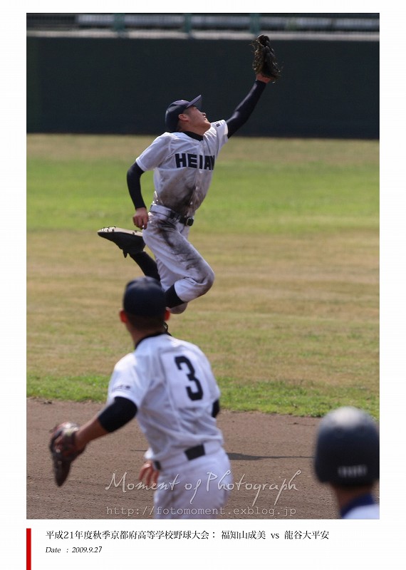 高校野球：平成２１年度秋季京都府大会  福知山成美 vs 龍谷大平安 _b0170881_23485171.jpg