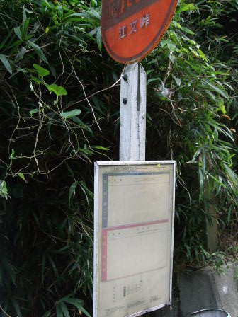 花折越え達成！鯖街道～琵琶湖（前編：出町柳～静原～大原～途中峠～花折）_e0138081_16363940.jpg